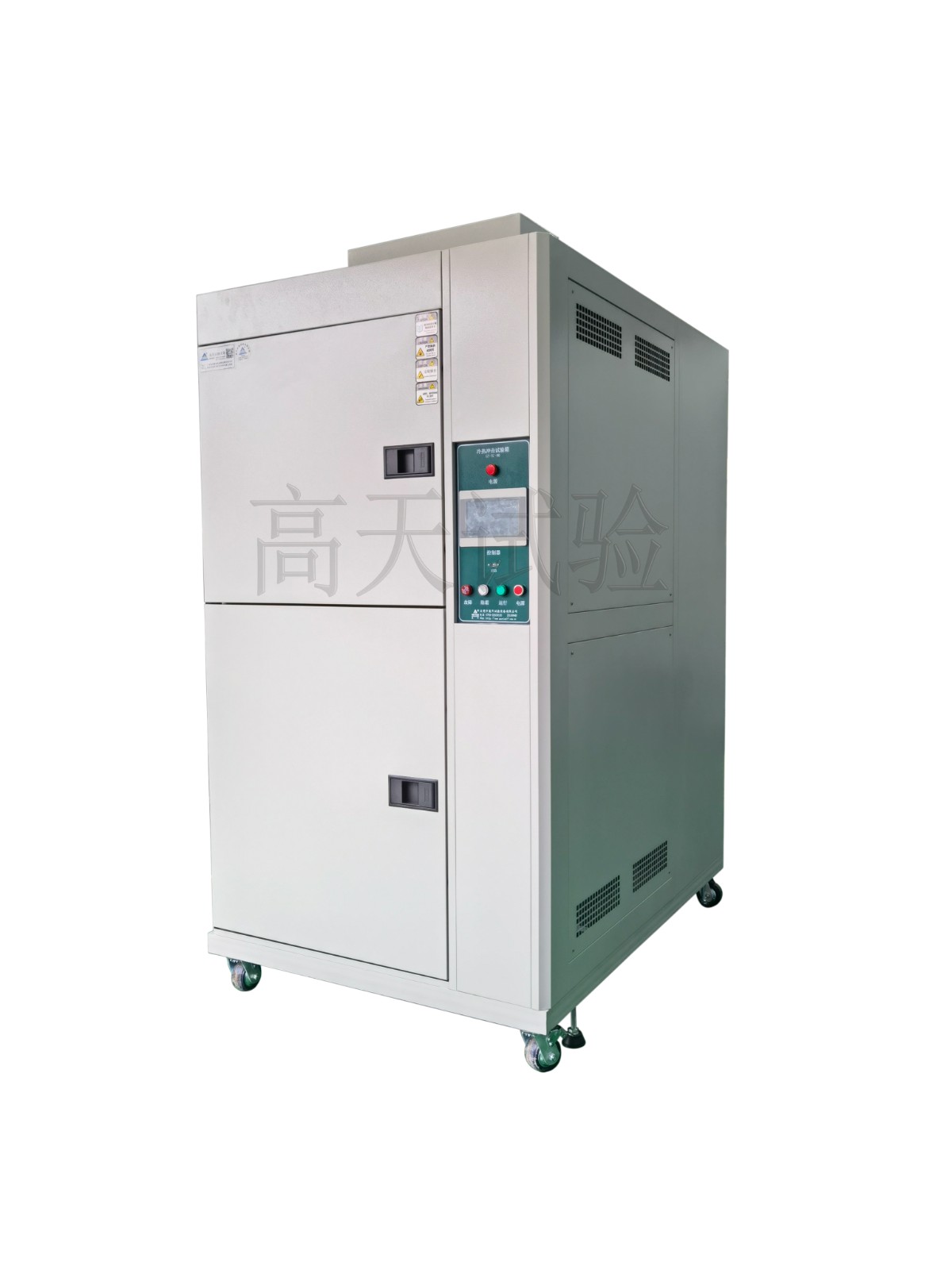 高低溫衝擊青青草在线观看视频和高低溫循環青青草在线观看视频的區別？